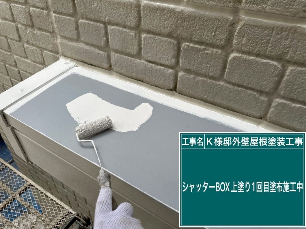 仕上げ1回目です。